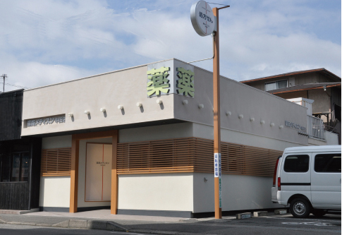 薬局メディスン 中田店