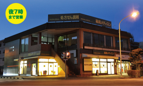 夜7時 まで営業