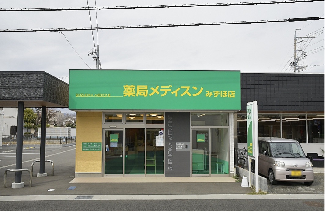 薬局メディスンの外観