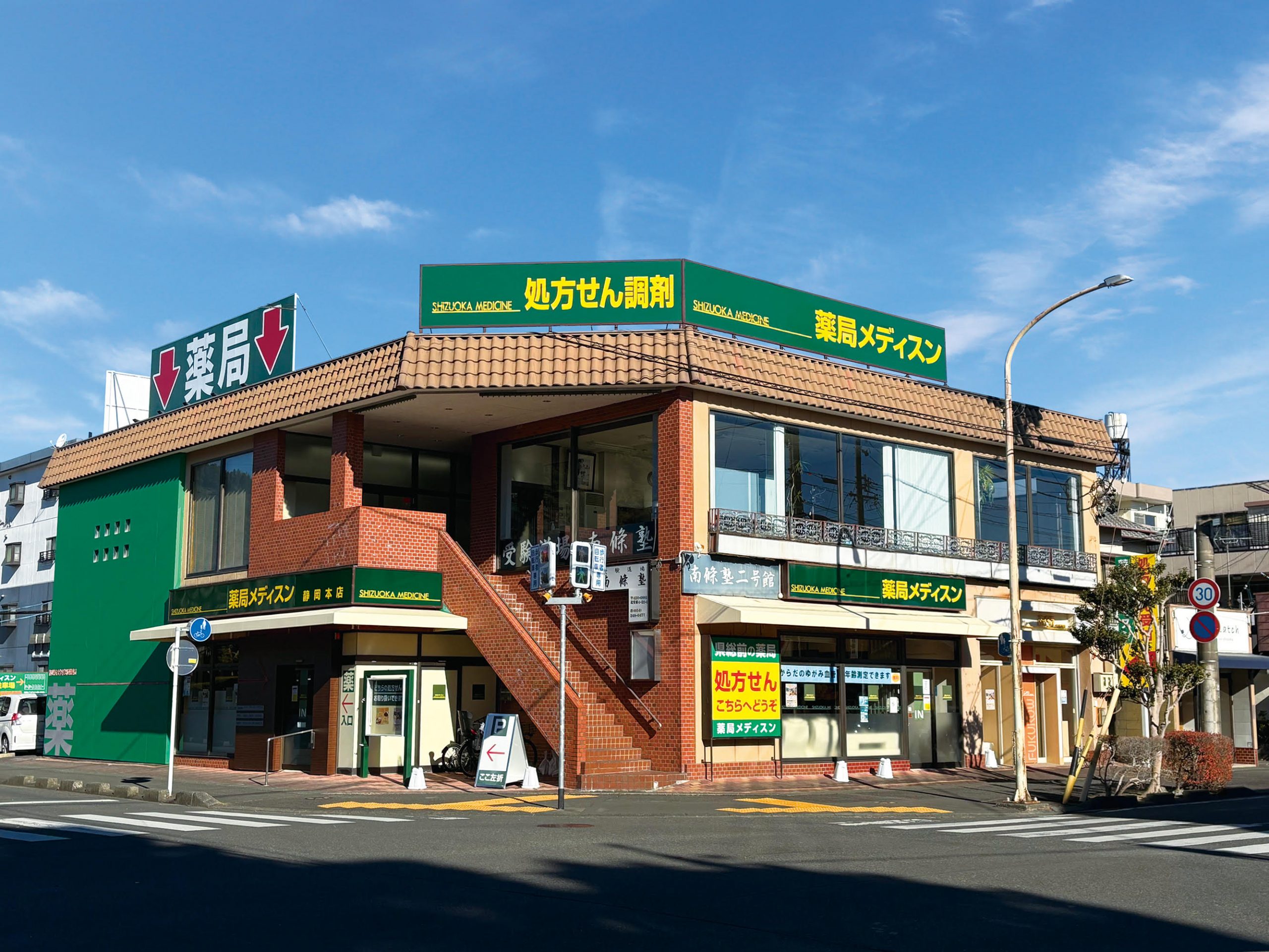 薬局メディスンの外観
